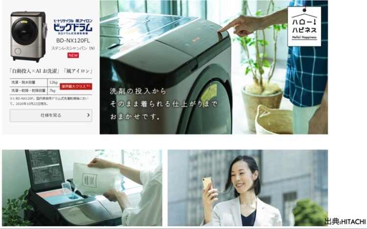日立　ヒートサイクル風アイロン「ビッグドラム」BD-SX110FL
